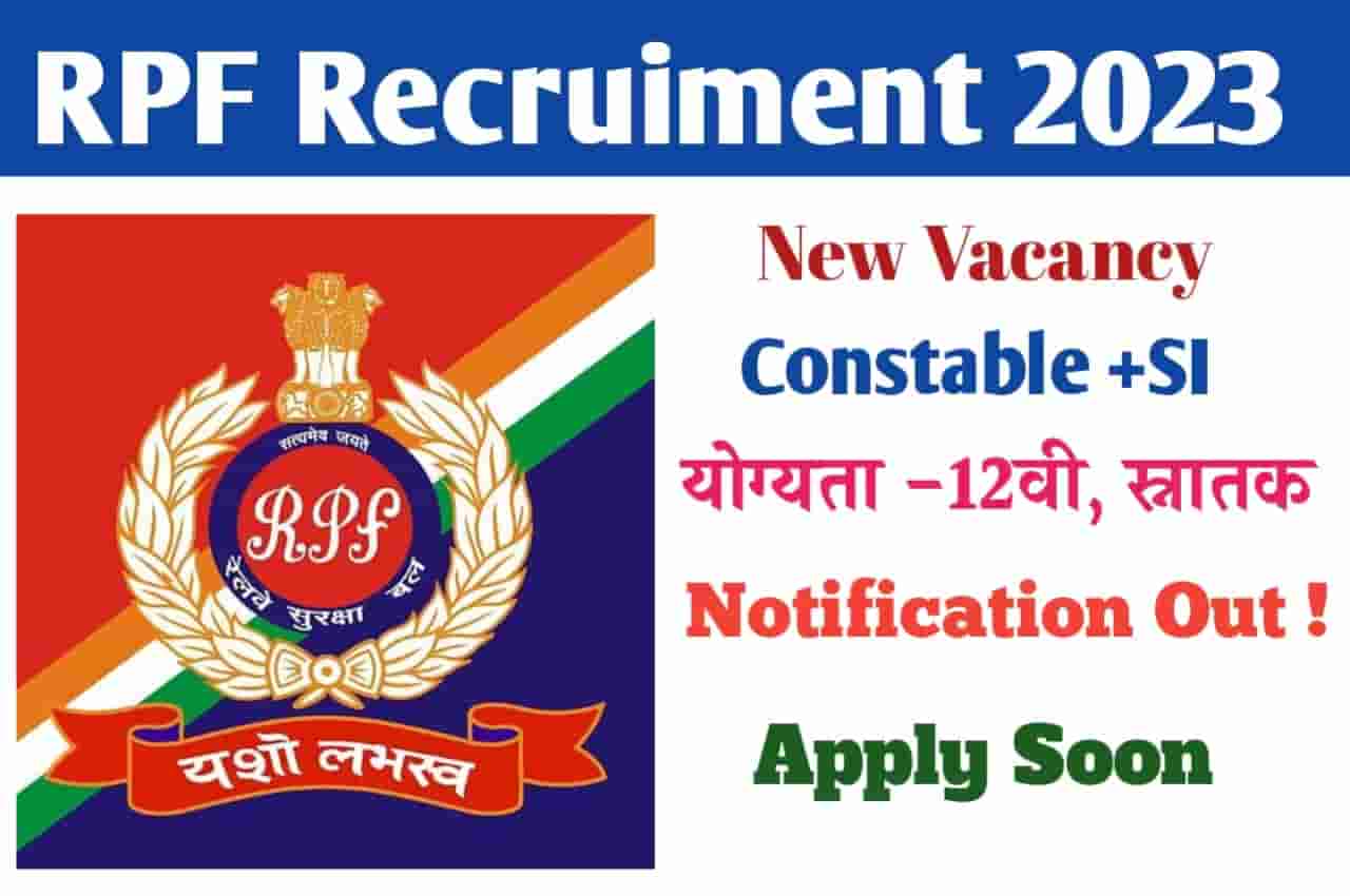 RPF SI Recruitment Notification 2023 www.rpf.gov.in 1120+ Vacancies -  Defence Results
